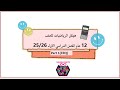 حل هيكل الرياضيات 12 عام الفصل الاول 2025 2026 Part1 FRQ 