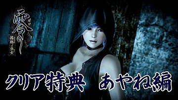 零シリーズ Mp3 零シリーズ Mp3