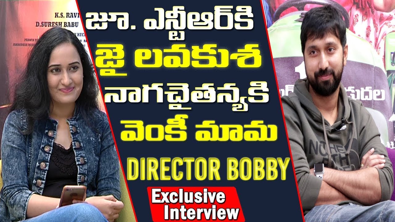 Director Bobby Exclusive Interview | Venky Mama Movie | Director Bobby