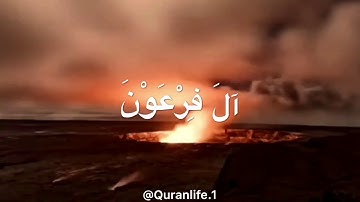 تلاوة مؤثرة جداً | بصوت القارىء مصطفى مطير - ما تيسر من سورة غافر