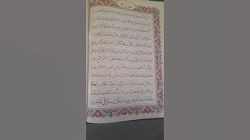 معنی سوره آل عمران به زبان ترکی
