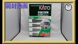 【開封動画】KATO 10-1439/10-1440 225系100番台「新快速」(2022年9月再生産)【鉄道模型・Nゲージ】