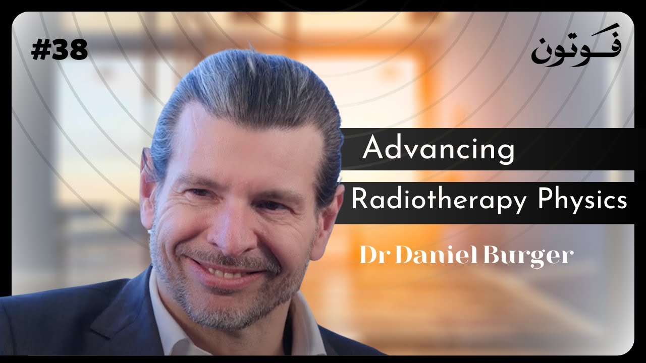 Advancing Radiotherapy Physics | Dr. Daniel Berger, IAEA Medical Physicist