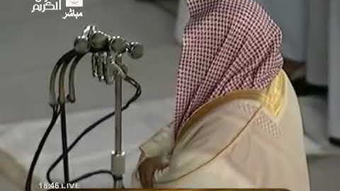 سوره الفاتحه والكرسي من الحرم المكي الشيخ عبدالرحمن السديس