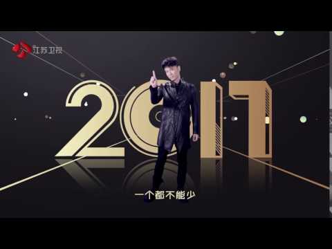2017江苏卫视跨年演唱会 李克勤