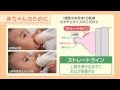 コンビ テテオの哺乳びん 授乳のお手本