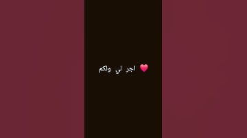 #راحة_نفسية #تلاوة_خاشعة #تلاوة_هادئة #آية #قران #قران_كريم #محمد_اللحيدان #اكسبلور #المصحف