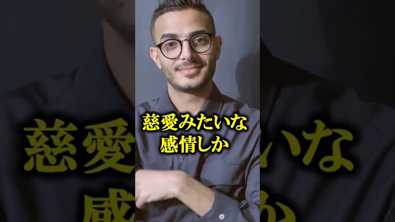 【51秒で分かる！】愛と恋の違い　#shorts