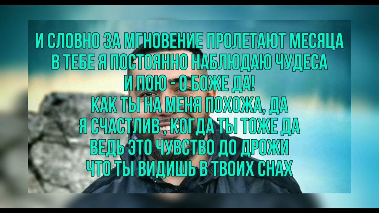 Доча халиб текст. Дочка джах халиб. Jah khalib доча. Jah khalib с дочкой. Доча халиб текст.