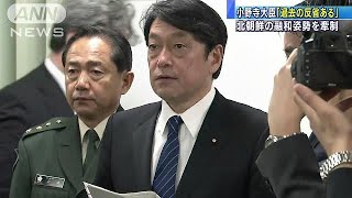 小野寺大臣「過去の反省」　北朝鮮の融和姿勢を牽制(18/02/11)