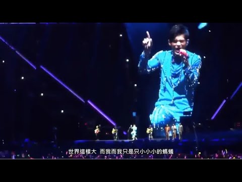 杰倫：你們還記得我的第一首歌嗎？