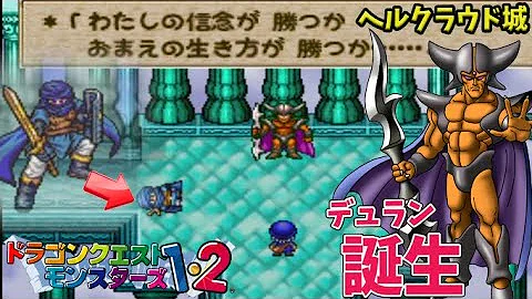 デュラン テリワン