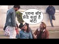 Purana Boyfriend Kaha Hai Aapka Moti Prank On Cute Couple By Desi Boy With New Twist