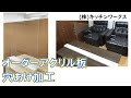 オーダーサイズ アクリルパーテーション 穴あけ加工｜家具工房　製作例
