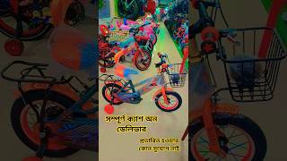 🔥 Best Quality Bicycle Deal! আজকের অফার মিস করবেন না | Call: 01400936959 🚴#BicycleSale  #CycleBazar