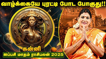 🔴கன்னி  - ஐப்பசி மாத சிறப்பு ராசி பலன்கள் | Aippasi Rasipalan 2025 | Nelli Bakthi