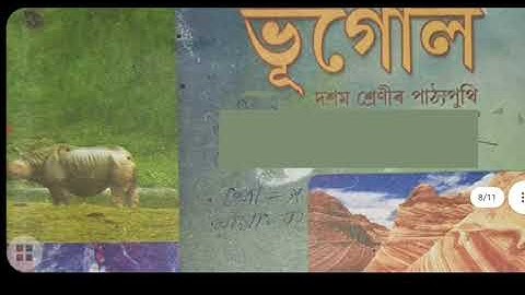 SOCIAL SCIENCE # NEW # SEBA# #SYLLABUS 2022#