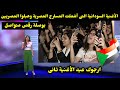 الأغنية السودانية التى أشعلت المسارح المصرية وهبلوا المصريين بوصلة رقص متواصل ارجوك عيد الأغنية تانى mp3