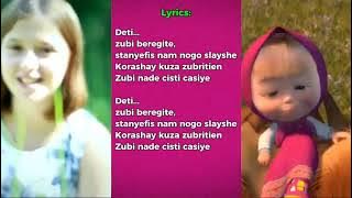 Lirik lagu Masha Sakit gigi 'Pesenka Slasteny' (Sweet tooth's song) - (lirik dugong)