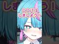 10万人ありがとう #vtuber #shorts