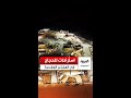 بمساحة تتجاوز 36 ألف م2 تدشين مشروع استراحات الحجاج بالمشاعر المقدسة خلال موسم الحج