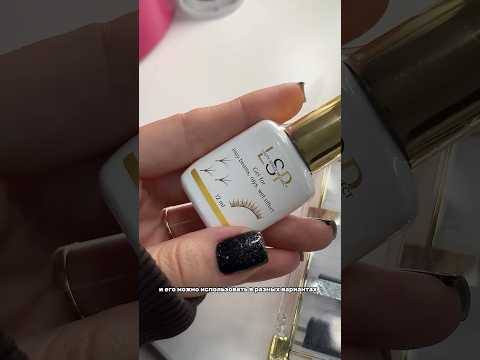 Покупки для лэшмейкера