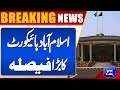 Breaking News!! Islamabad High Court Big Order | Dunya News