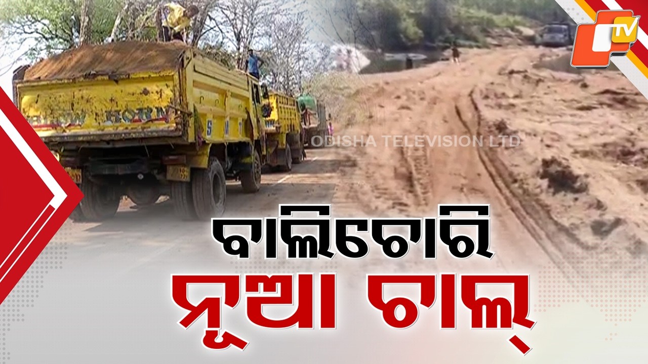 Sand Smuggling Nexus in Odisha! Mafia Operating Fearlessly