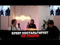 РЕАКЦИЯ БУКЕРА, FIRSTFEEL И ФАРСАЙТА НА Velial Squad, Meep - Slender