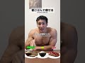 朝ごはん何食べてる?
