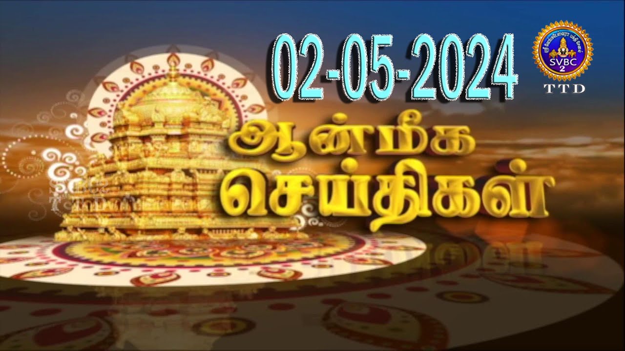 Aanmeega seithigal  09 00PM News  SVBC2 Tamil  02 05 2024  SVBC TTD