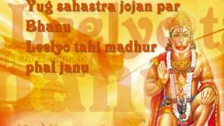 SHREE HANUMAN CHALISA