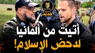 ألماني حاول دحض الإسلام… فسأله المسلم عن نص من كتابه فهرب! 🔥😅