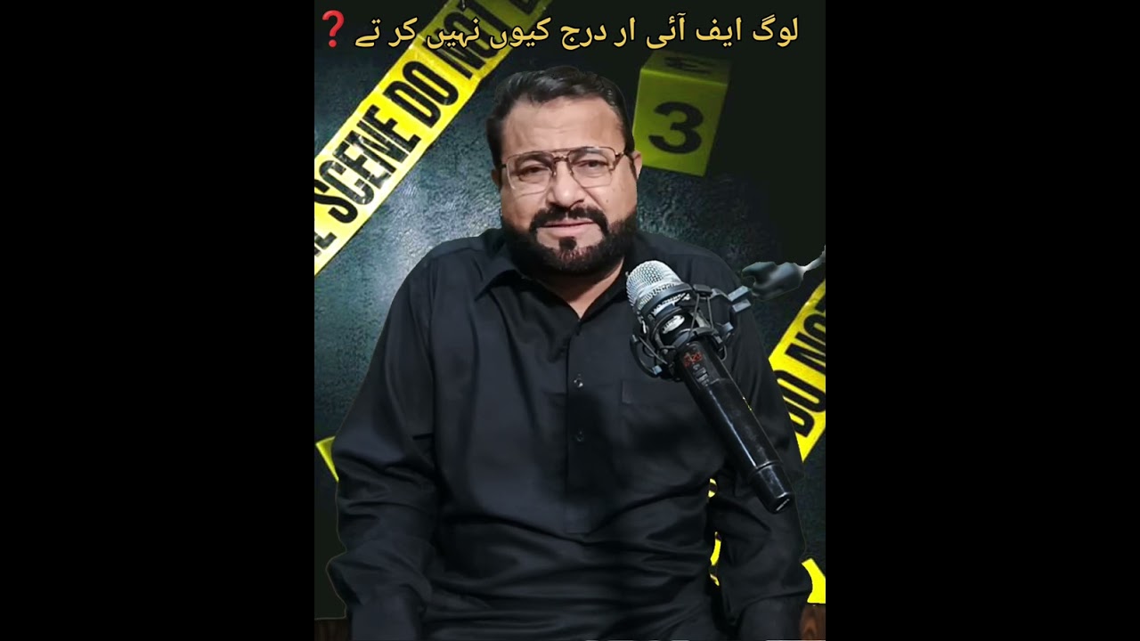 1. Jurm ki pakar| information video | Crime Awareness in Pakistan