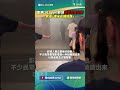 南港LaLaport影城突冒大量白煙　竟是「爆米花機短路」｜👉小編推新聞 20260518#shorts