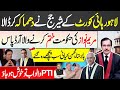 Lahore high courts historic ruling put maryams govt in danger  details by najam bajwa