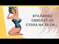 Сборник смешных анекдотов! Приколы! Позитив! Юмор дня!