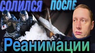 #10 |Соль |Реанимация |Шизофрения |Солевая шиза |Ездили за кладом |Ненаход |Фобия