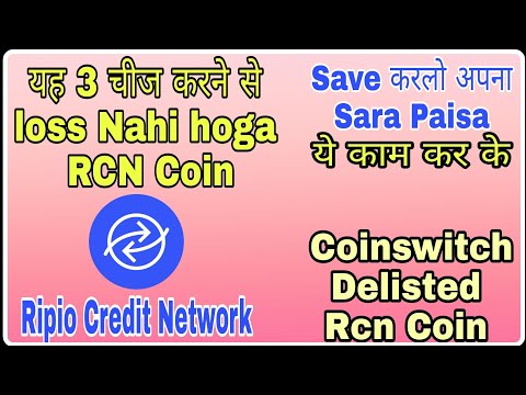 Recover Full Money Do This & Save Your Money on RCN Coin || Coinswitch Delisted RCN || Why RCN Coin