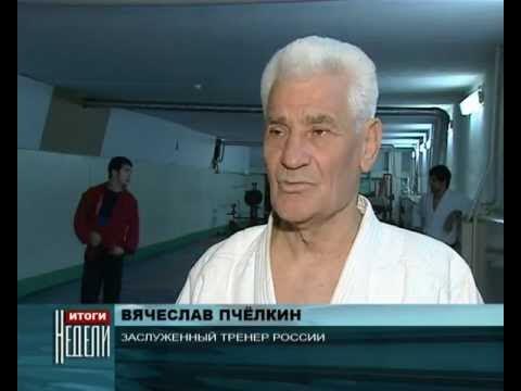 Тренер Пчелкин