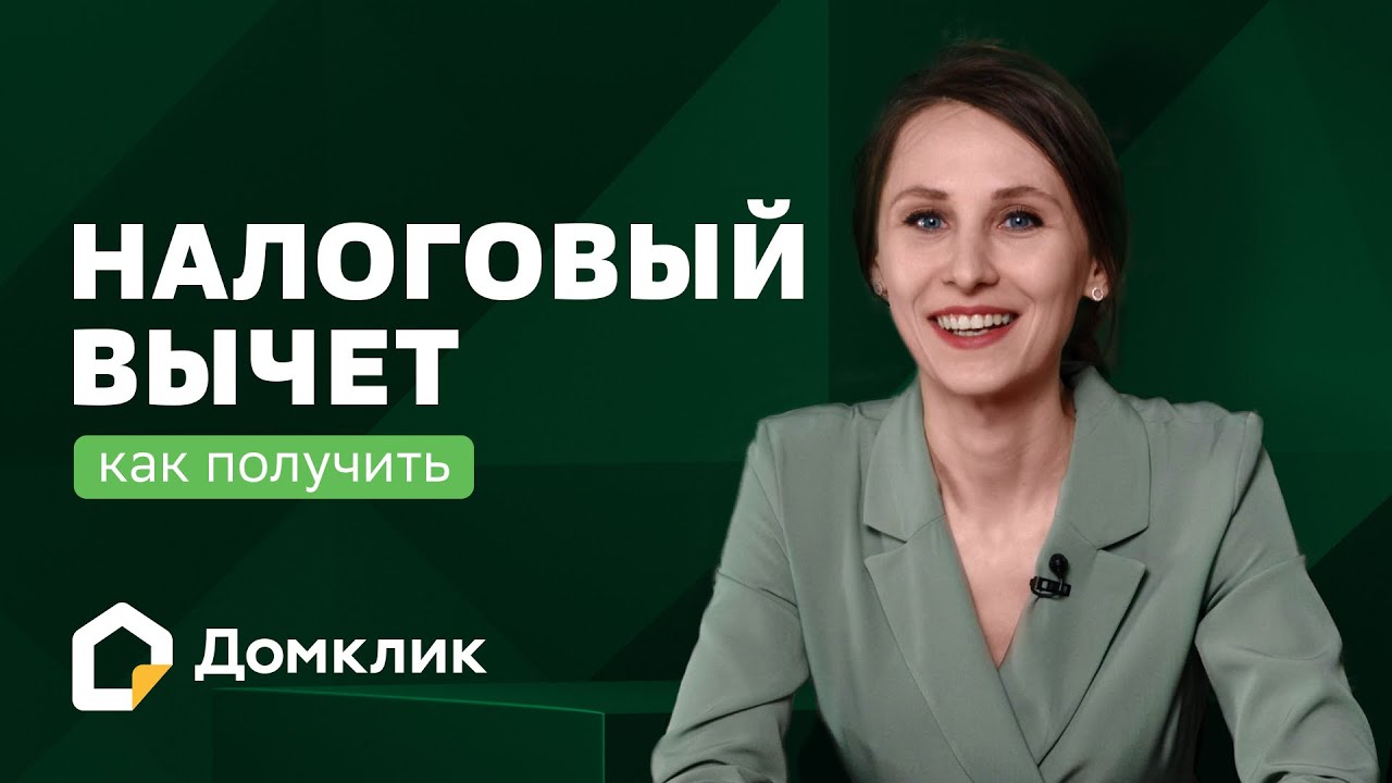 единый налог на ипотеку