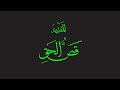 كتاب قص الحق المقدمة كتاب صوتي كتاب قص الحق المقدمة كتاب صوتي