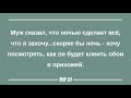 ЖЕНСКИЙ ЮМОР на каждый день ПОДБОРКА #1 - Юмор дня