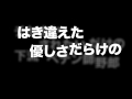【蒼姫ラピス】夢 / H ZETT M【Official MV】