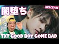 TXT (투모로우바이투게더) 'Good Boy Gone Bad' Official MV REACTION! 闇堕ち最高！ありがとうございます！！！泣