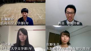 【大阪国際大和田高等学校】卒業生との対談