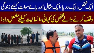 Swat Incident | Swat’s Silent Savior | A Man, A Mission, A Movement | Breaking News | Samaa TV