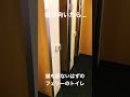 誰も居ないはずのトイレの個室に使用中のランプが...中島汽船のホラー😱