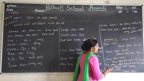 English | Std-4 | Lecture-5 | Pathak School-Amreli