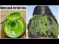 Neem pack for hair loss / How to get rid from Dandruff / DIY